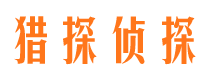 瓦房店侦探公司